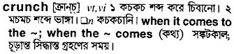 crunch meaning in bengali|Crunch Meaning in Bengali .